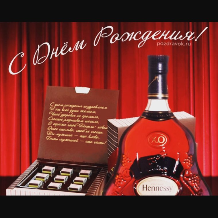 Поздравления с днём рождения тренара