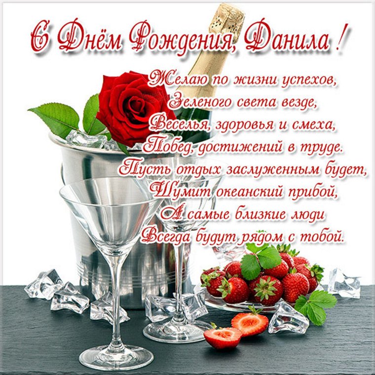 Поздравления с днём рождения мужчине