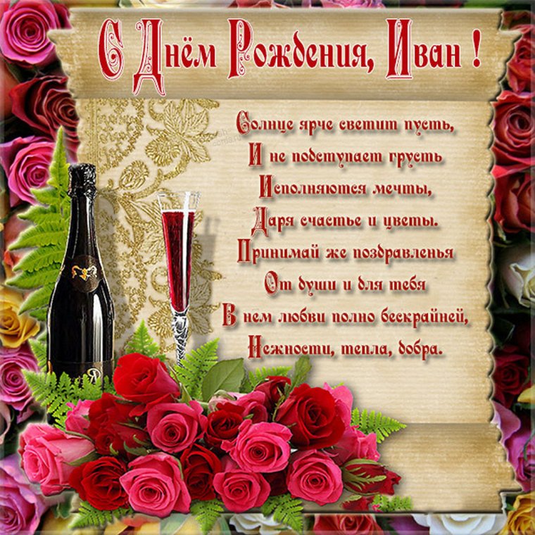 Поздравления с днём рождения мужчине Андрею