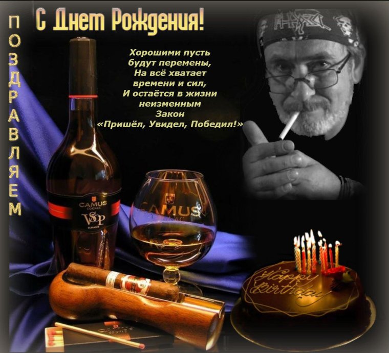 Прикольные открытки с днем рождения