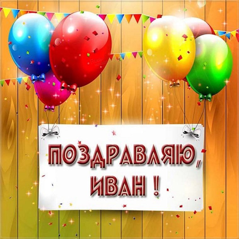 Поздравления с днём рождения мальчику