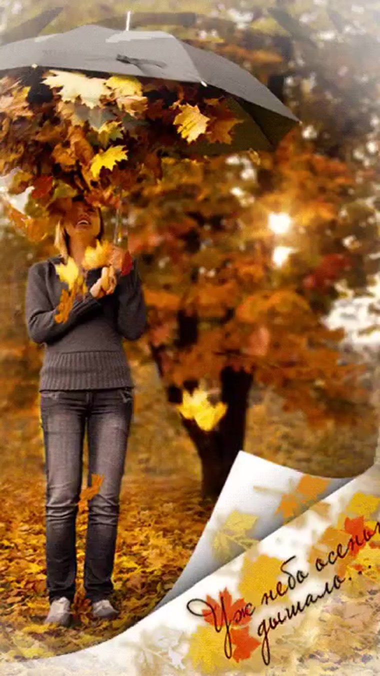 Осенняя девушка