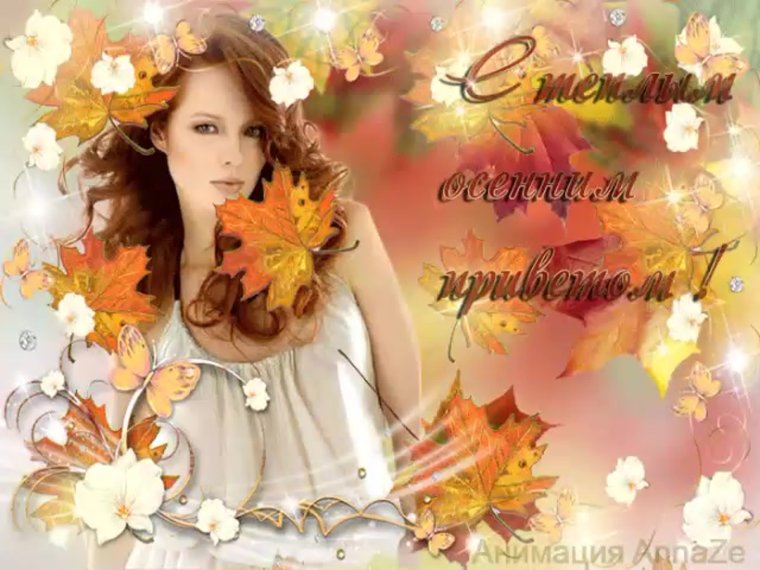Открытки чудесной осени