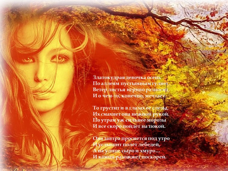 Отшумело отзвенело бабье