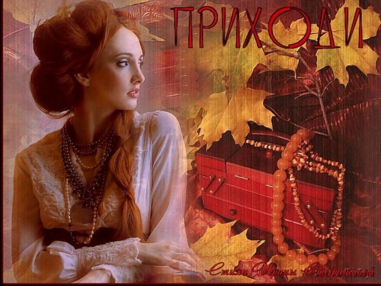 Девушка в осенних листьях