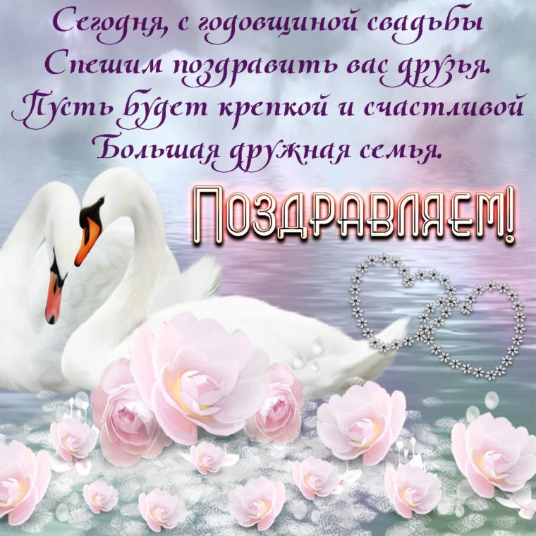 Открытка с золотой свадьбой!