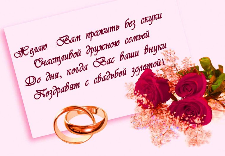 С днём свадьбы прикольные поздравления