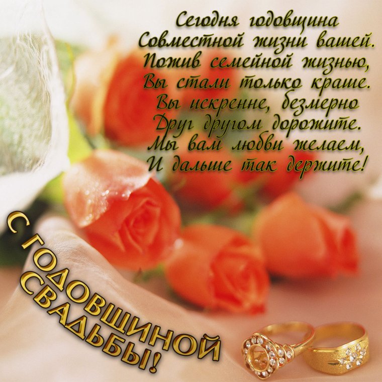 Кольца на свадьбу