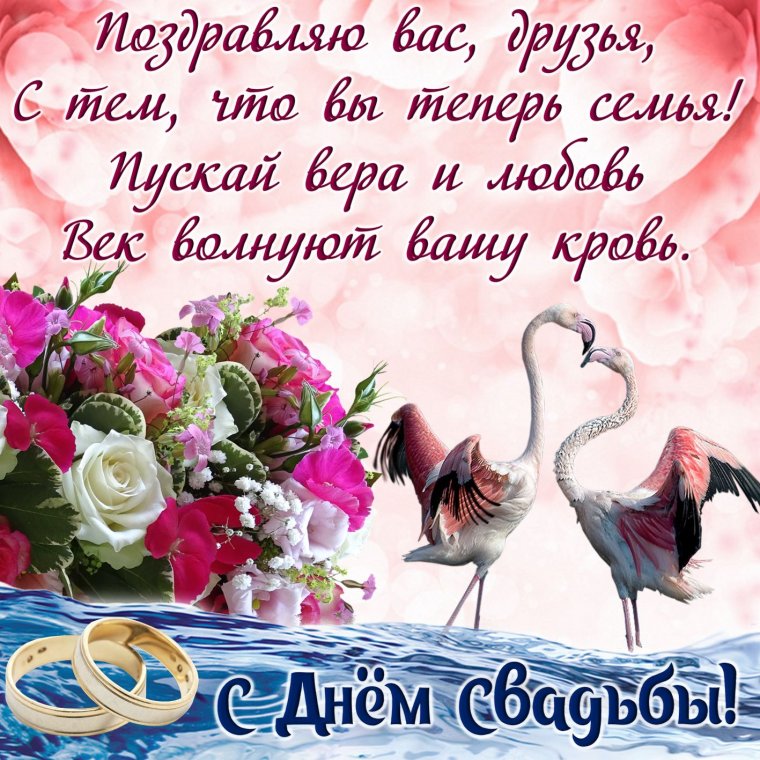 Открытка с днем свадьбы с лебедями