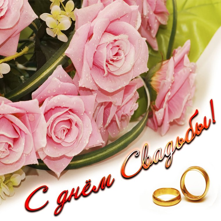 27 Лет свадьбы
