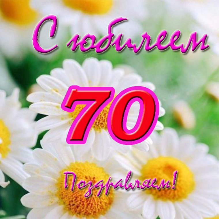 90 Летний юбилей