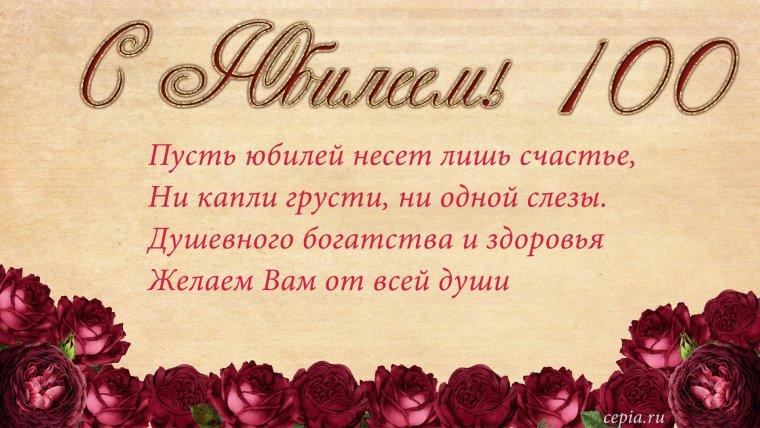 С 55 летием женщине