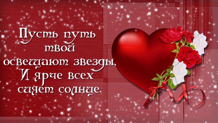 С днем рождения