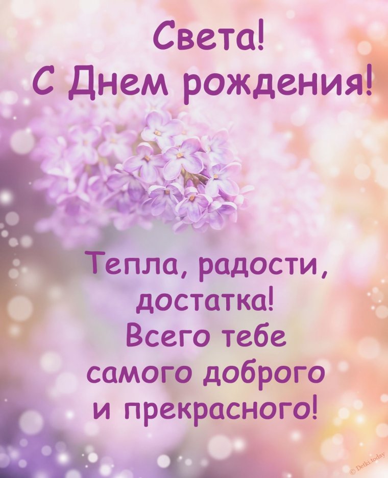 Подарить бесплатную открытку с днем рождения женщине