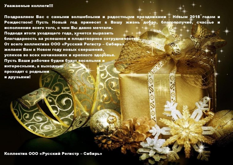 Напутствие коллегам по работе