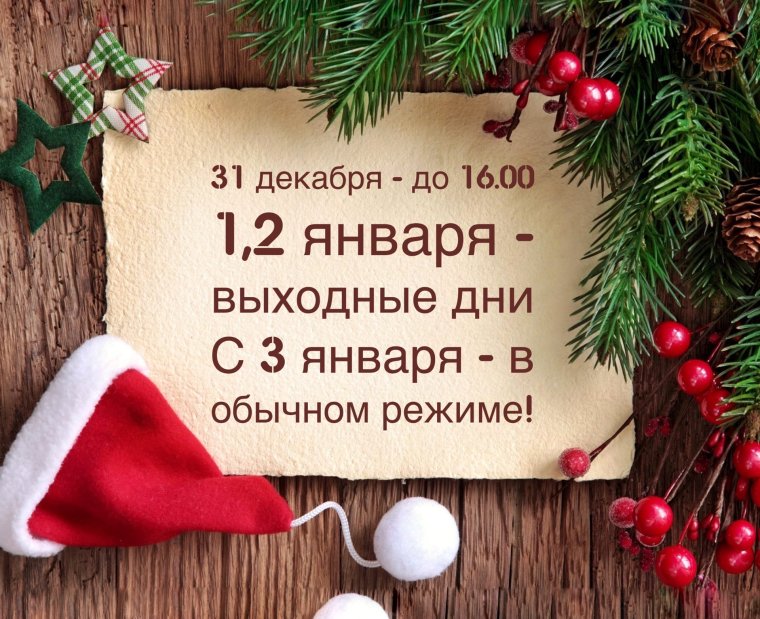 Новогодний розыгрыш