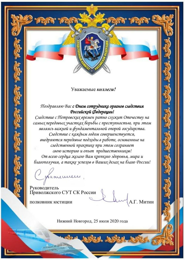 Поздравление МВД