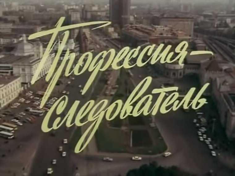 День службы дознания