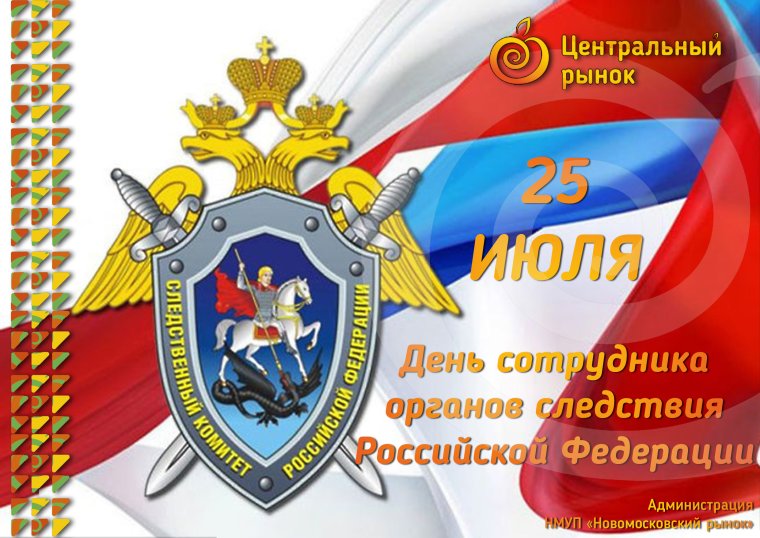 С днем сотрудника ОВД вертикальный фон открытки