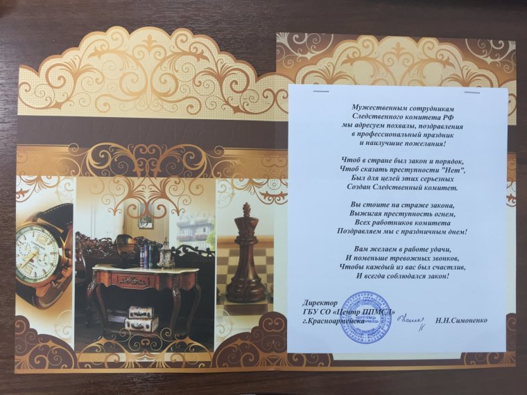 Поздравления с днём следователя Следственного комитета
