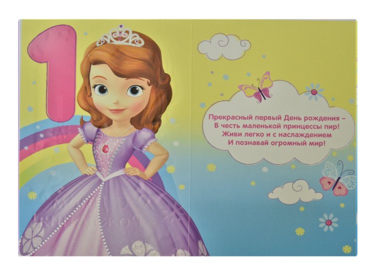 Открытка с первым днем рождения девочке