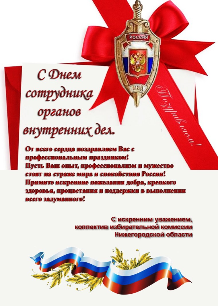С днем полиции открытки