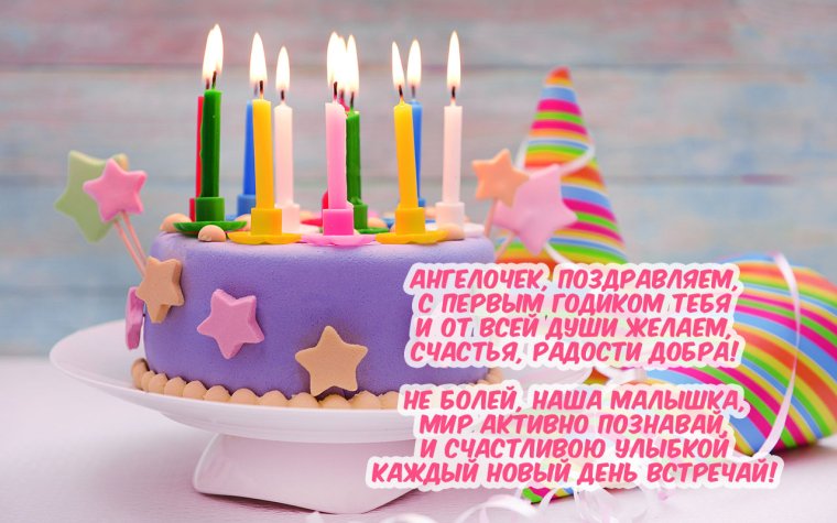 Детский торт со свечками