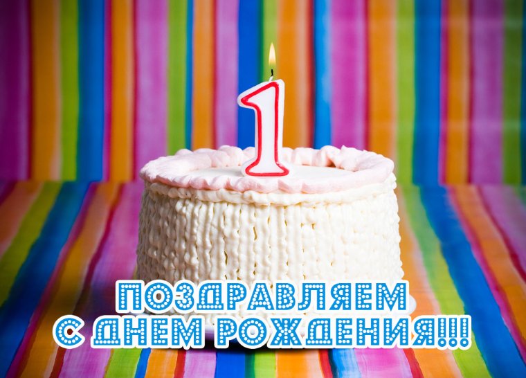 Открытка 1 год внуку для бабушки