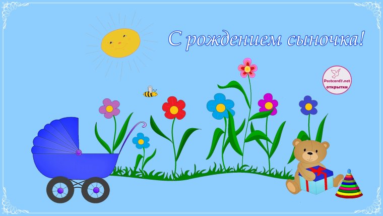 Букет цветов с рождением сына