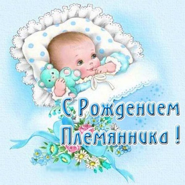 Открытки с рождением сына для мамы нежные