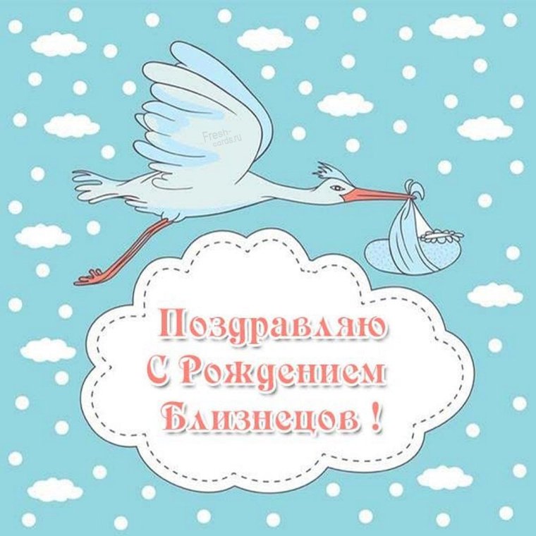 С рождением сына!