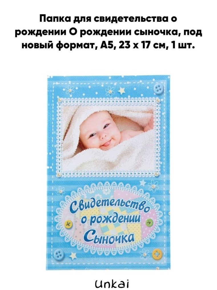 Поздравление с рождением сына