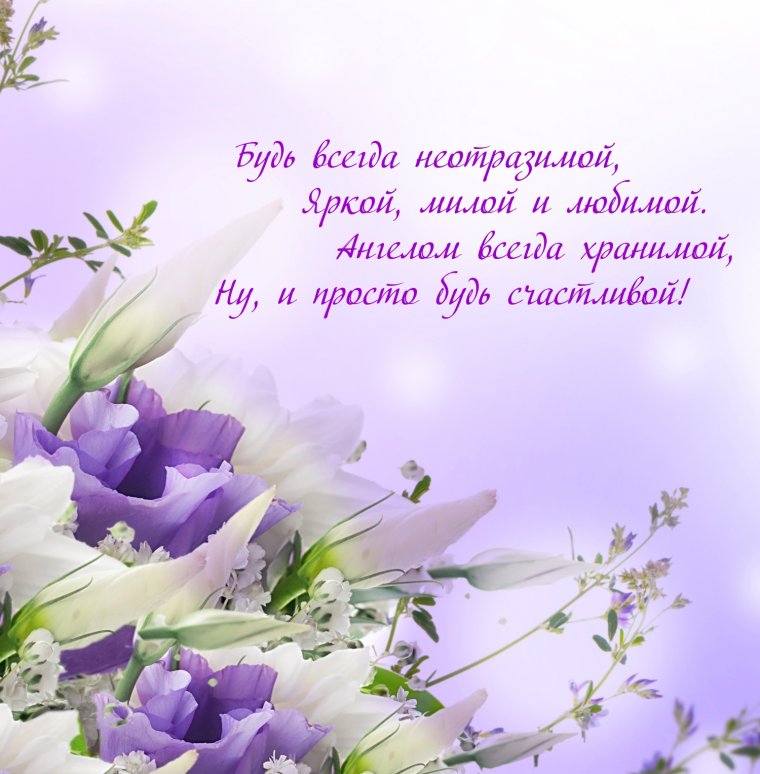 Поздравления с днём рождения