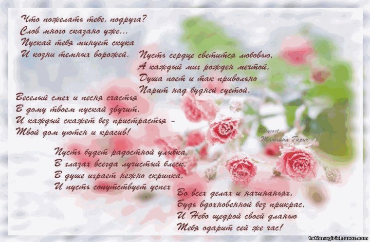 Поздравления с днём рождения