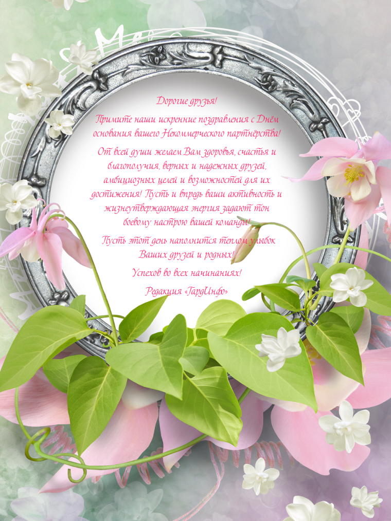 С днём рождения Ирина красивые поздравления