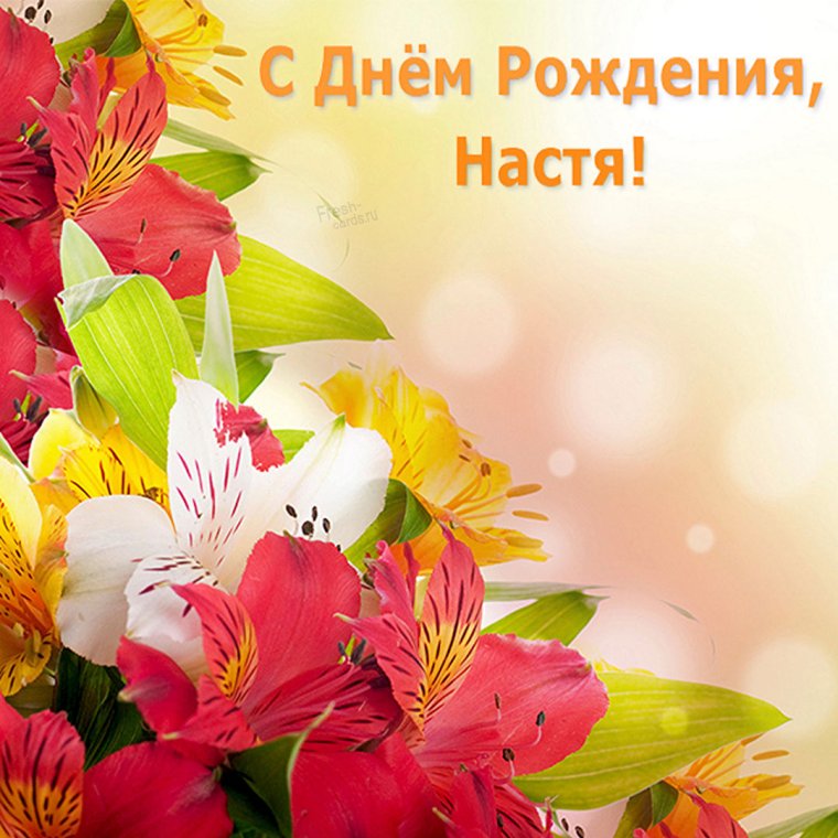 Поздравления для девочек