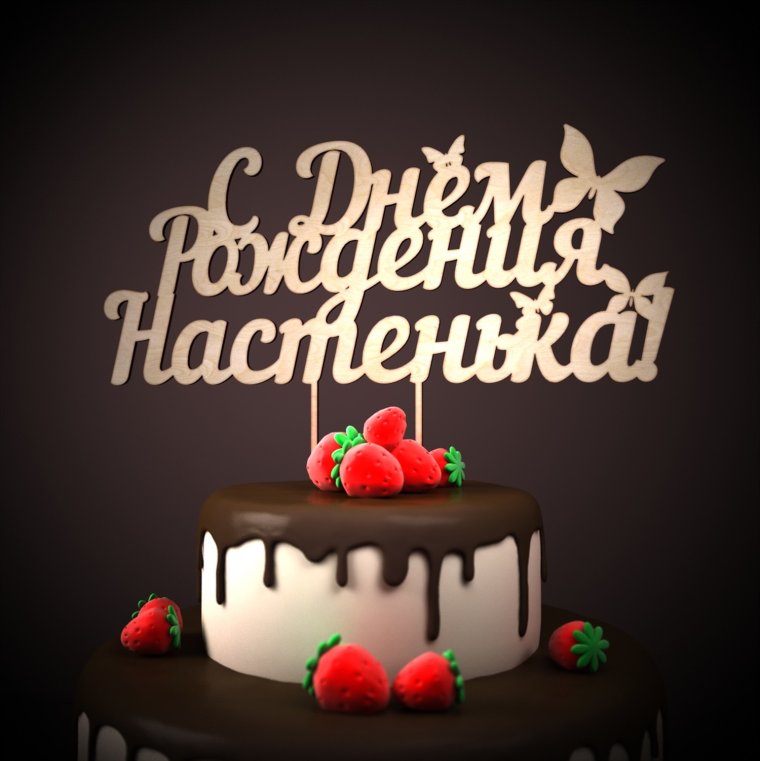 Открытки поздравляю от души