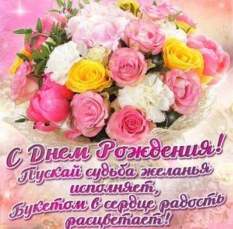 Поздравления с днём рождения девочке открытки