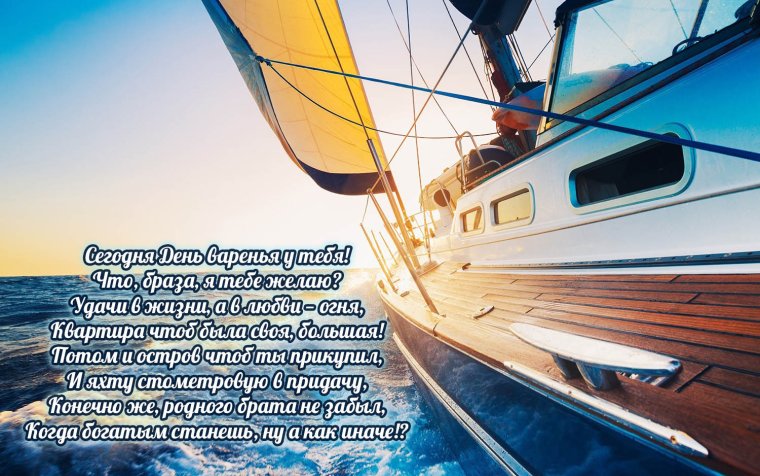 С днем рождения