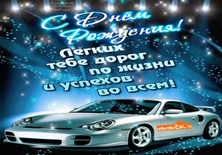 С дней рождения тратик