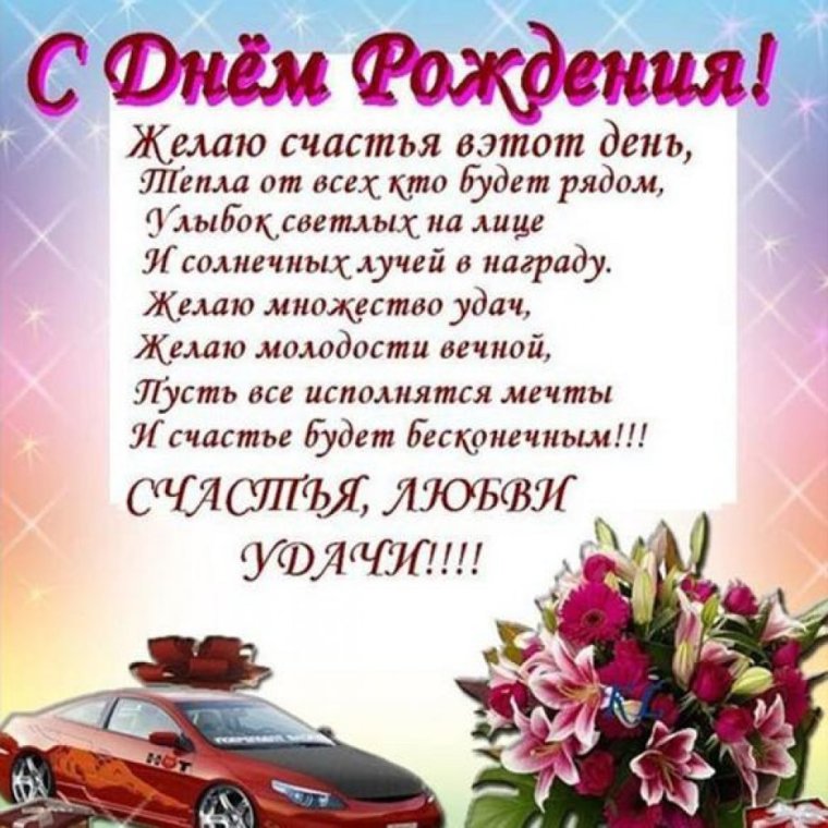 С днём рождения мужчине брату