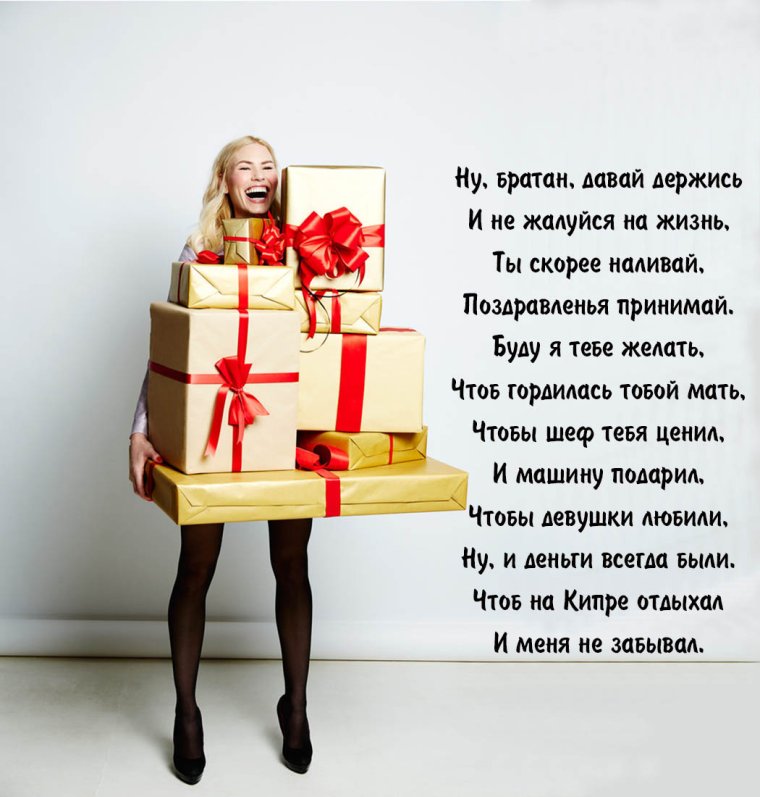 Любимому брату