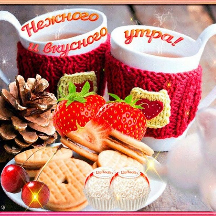 Стильные поздравления с добрым утром