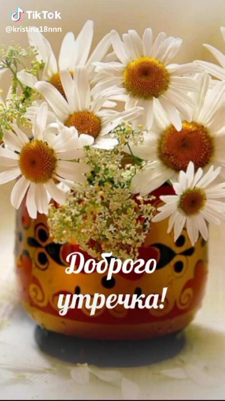 Оригинальные открытки с добрым утром