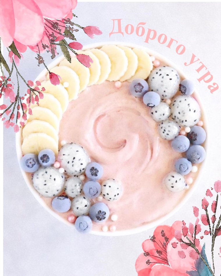 Красивые поздравления с добрым утром