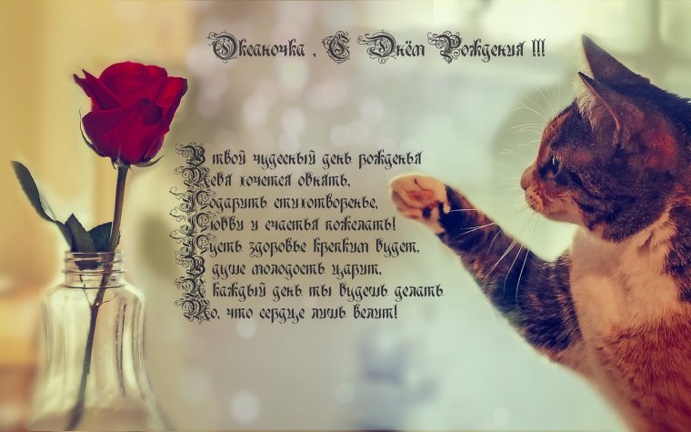 Оксана Николаевна с днем рождения