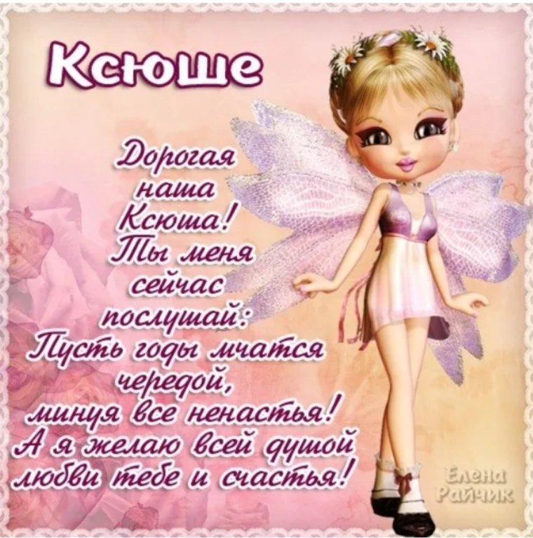 Фоторамка с днем рождения Оксана