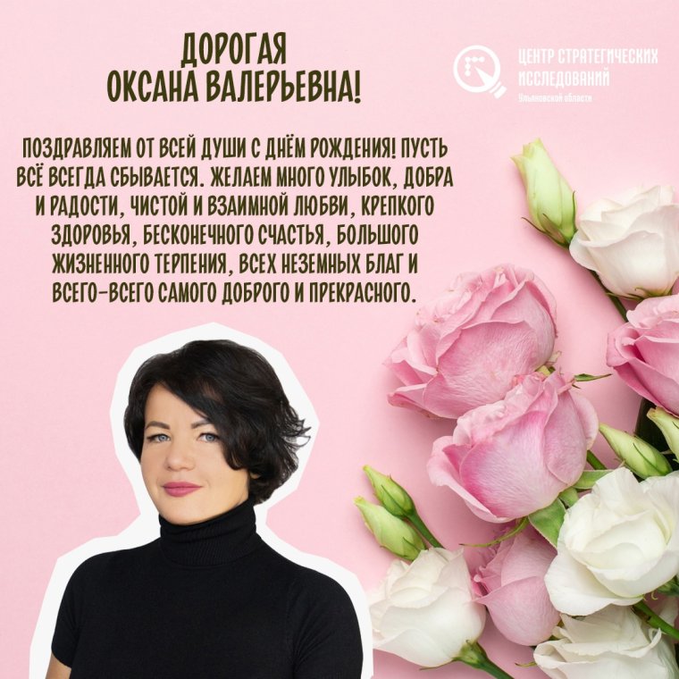 Оля с днём рождения