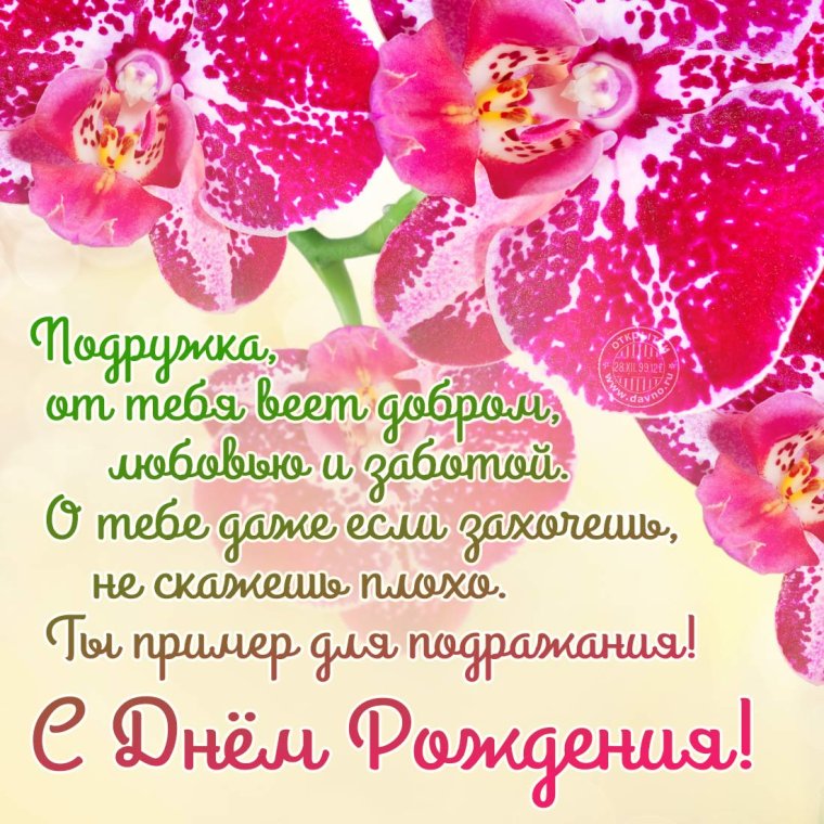 Поздравления с днём рождения 35