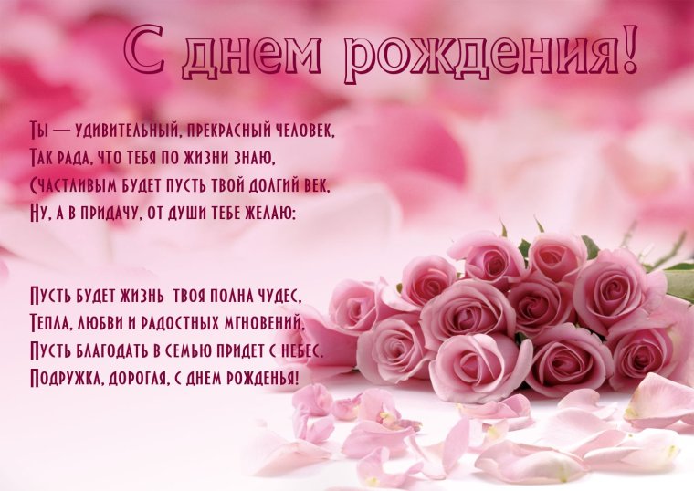 С днем рождения